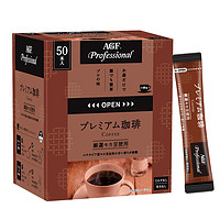 AGF 日本进口精品黑咖啡速溶粉50条便携装