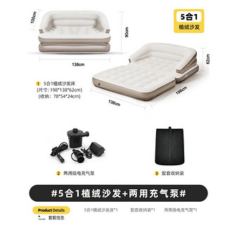 探险者 TAN XIAN ZHE） 充气床垫打地铺户外便携折叠露营家用懒人沙发冲气垫床 植绒沙发+双用充气泵