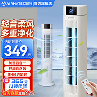 AIRMATE 艾美特 塔扇电风扇