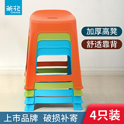 CHAHUA 茶花 塑料凳加厚家用客厅餐厅凳子椅子板凳弧形凳高凳餐桌凳胶凳子