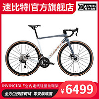 SUNPEED S sunpeed速比特无敌公路车Invincible sport全碳纤维自行车 23款白蓝色 53XL身高175-180cm