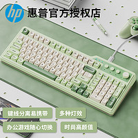 HP 惠普 有线键盘K360 机械手感轻音按键发光呼吸灯键线分离多媒体按键电竞 抹茶绿（三拼色）