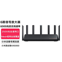 Xiaomi 小米 米家路由器AX6000 5G双频WIFI6 6000M大速率