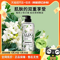 88VIP：LUX 力士 植萃小苍兰与茶树香氛沐浴露550g沐浴乳