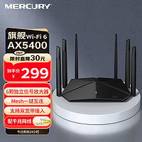 MERCURY 水星网络 水星（MERCURY） WiFi6 AX5400