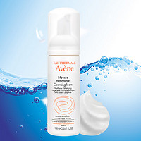 Avene 雅漾 净柔卸妆洁面摩丝150ml