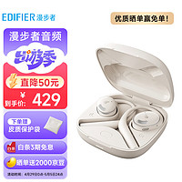 EDIFIER 漫步者 X Fit 开放式蓝牙耳机 不入耳 运动跑步