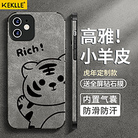 KEKLLE 适用苹果11手机壳 iphone11保护皮套质感 全包镜头防摔老虎创意打印男女款保护套 雾霾灰-Rich虎