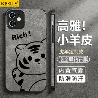 KEKLLE 适用苹果11手机壳 iphone11保护皮套质感 全包镜头防摔老虎创意打印男女款保护套 雾霾灰-Rich虎