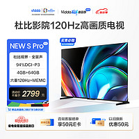 Vidda 海信 NEW S65 Pro 65英寸 120Hz高刷 4+64G 远场语音 游戏智能液晶全面屏 电视65V1N-Pro