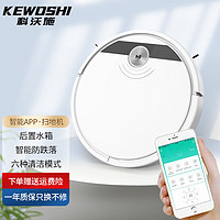 科沃施 KEWOSHI)扫地机器人扫拖一体智能全自动家用APP控制带水箱·4.5CM机身规划打扫