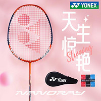 YONEX 尤尼克斯 官方yonex尤尼克斯羽毛球拍新手初学单拍碳素铝合金yy拍子