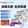 百亿补贴：Strepsils 使立消 进口Strepsils使立消润喉糖护嗓特快舒缓刀片嗓止咳镇痛教师主播