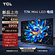 TCL 电视 75T7K 75英寸 Mini LED 640分区 XDR 1600nits QLED量子点 超薄 4K 平板电视机  75英寸