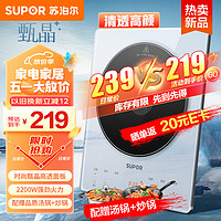 SUPOR 苏泊尔 甄晶透彩系列 家用电磁炉 2200W C22-IA616