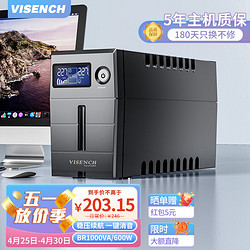 VISENCH 威神BR1000CH ups不間斷電源1000VA/600W 辦公電腦ups