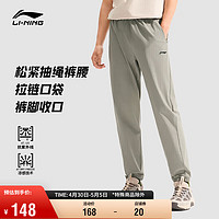 LI-NING 李宁 卫裤健身系列防晒冰感男装2024春季束脚简约运动裤AKLU833