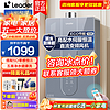 Haier 海尔 燃气热水器家用13/16升强排式天然气热水器 海尔Leader系列 13L