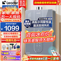 Haier 海尔 燃气热水器家用13/16升强排式天然气热水器 海尔Leader系列 13L