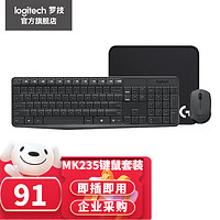 logitech 罗技 MK235无线键鼠套装