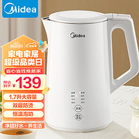 Midea 美的 电水壶热水壶烧水壶开水壶控温壶 一键保温304不锈钢1.7L侧显温度7段控温 MK-SH17X302 1.7L