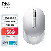 DELL 戴尔 MS7421W 2.4G蓝牙无线鼠标 4000DPI 铂金银