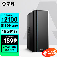 IPASON 攀升 白色海景INTEL 12代I5 12400/12490F集显过渡台式电脑主机DIY电脑