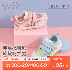 DAVE&BELLA 戴維貝拉 DB17798 兒童學步鞋 粉色 17碼