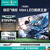 Hisense 海信 电视 75E5N Pro 75英寸 ULED Mini LED 512分区  战神系列 75英寸 75E5K升级款