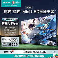 Hisense 海信 电视 75E5N Pro 75英寸 ULED Mini LED 512分区  战神系列 75英寸 75E5K升级款