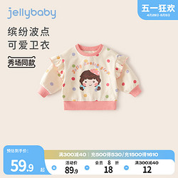 jellybaby 杰里贝比 卫衣女童春秋款宝宝波点衣服时尚春季儿童长袖上衣潮2024女孩春装