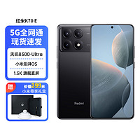 Xiaomi 小米 Redmi K70E 16GB+1TB 墨羽 小米澎湃OS 5500mAh 红米5G手机
