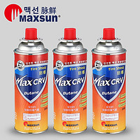 MAXSUN 脉鲜 进口便携丁烷气防爆燃气罐 自驾游装备250g红*3罐 卡式炉 喷枪通用气罐 厂家直发