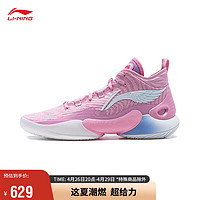 LI-NING 李宁 驭帅18 丨篮球鞋稳定回弹2024男粉色中帮专业比赛鞋ABAU009