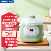 MELING 美菱 MeiLing） 电炖锅 陶瓷内胆丨绿色 1L