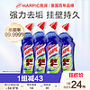 HARPIC 亮湃 洁厕液750mlx4洁厕灵马桶清洁剂强力除垢