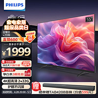 PHILIPS 飞利浦 55英寸 4K超高清智慧全面屏 金属机身 客厅影音远场AI语音智能液晶平板电视机