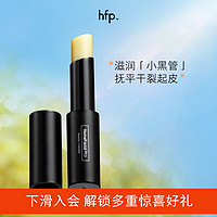 HomeFacialPro 神经酰胺修护润唇膏 3.5g