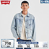 Levi's 李维斯 24春季新款男士磨破复古时尚牛仔外套