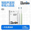 百亿补贴：usmile 笑容加 P10 电动牙刷