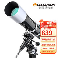 CELESTRON 星特朗 80DX天文望远镜天地两用观星观天高倍高清深空太空入门航天小学生 套餐1：官方标配