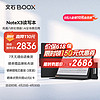 BOOX 文石 NoteX3 10.3英寸电子书阅读器平板 智能办公学习平板 墨水屏电纸书电子纸 笔芯+磁吸保护套套装