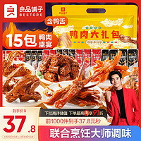 BESTORE 良品铺子 鸭肉大礼包490g