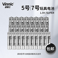 Vinnic 松栢 5号7号SUM3智能门锁AA五号七号儿童玩具空调电视遥控器鼠标干AAA电池电子秤闹钟1.5V防盗门电子指纹锁