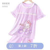 Hello Kitty 女童睡衣睡裤套装夏季儿童短袖薄家居服纯棉宝宝空调服宽松 紫色花朵 150cm