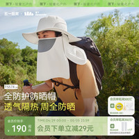 Beneunder 蕉下 男士全方位渔夫帽TS574登山骑行遮脸面罩防紫外线钓鱼防晒帽