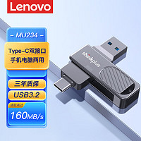 ThinkPad 思考本 联想thinkplus手机u盘type-c手机电脑两用双头大容量外接u盘 MU234（USB3.2+Type-c双接口）锖色 256GB