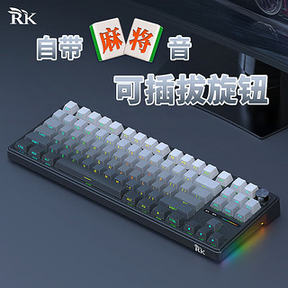 ROYAL KLUDGE RK LK87麻将音机械键盘2.4G三模游戏办公客制化88键渐变侧刻gasket结构全键热插拔RGB 夜影流光(烟青轴)