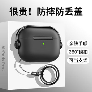 rurihai 适用于airpods pro二代保护套防开盖pro2保护套三代苹果无线蓝牙耳机防摔防尘硅胶防丢分体式