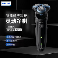 PHILIPS 飞利浦 剃须刀电动胡须刀剃电动经典5系全身水洗 S5066/02 经典系列 普通装